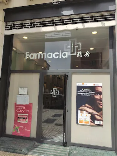 Farmacia Dong - Pamplona